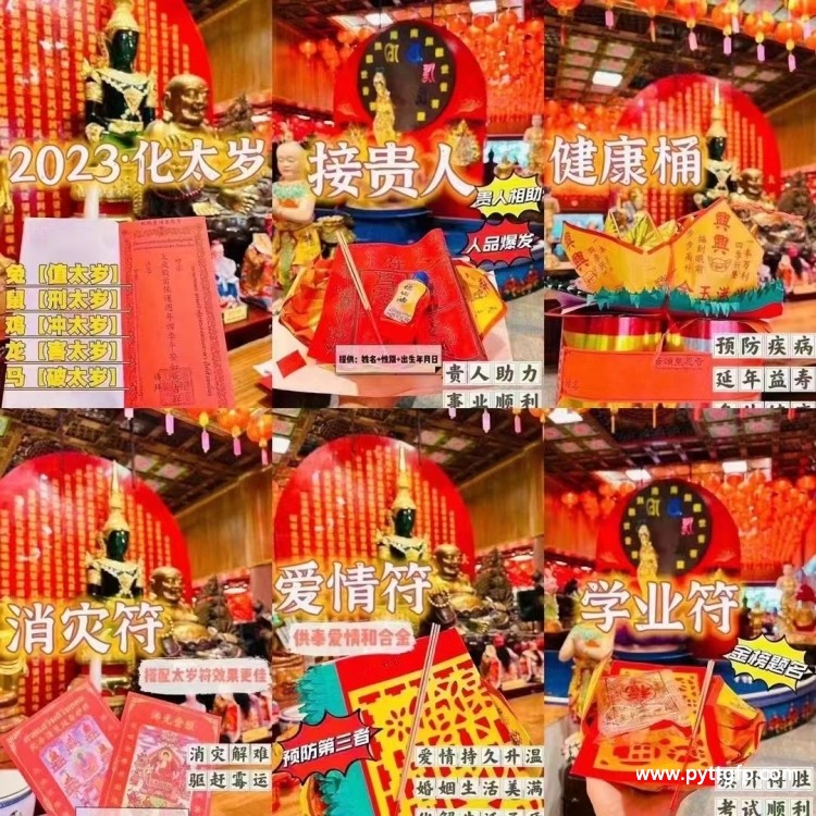 补财库法事：财富增长的秘密揭晓！