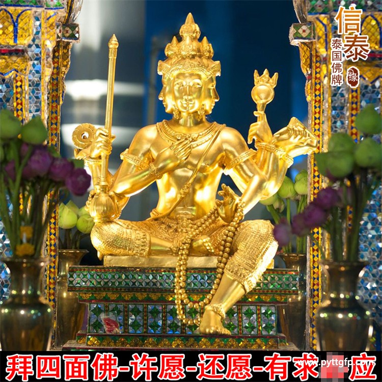 四面佛泰国佛牌-泰国四面佛四面分别代表什么意思：四面佛泰国佛牌：神秘护佑，福祉无限