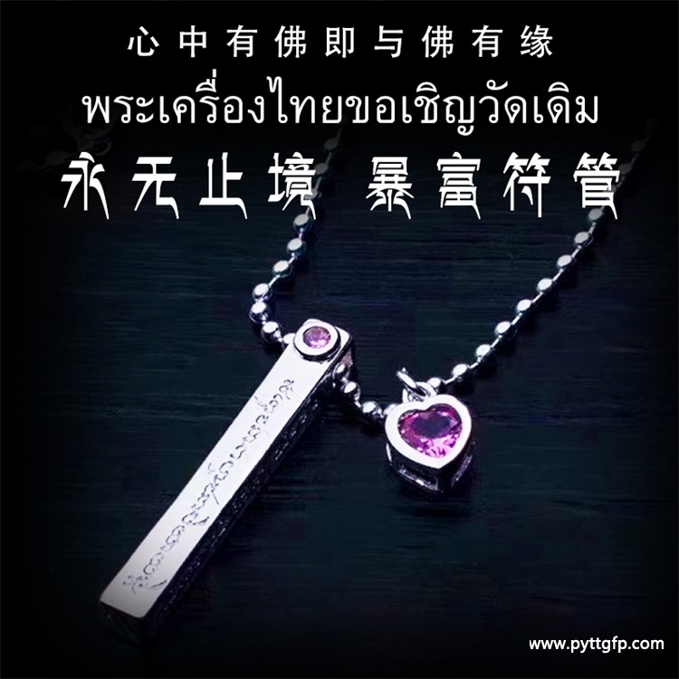 泰国请佛牌注意事项;泰国请佛牌的流程：泰国请佛牌注意事项大揭秘