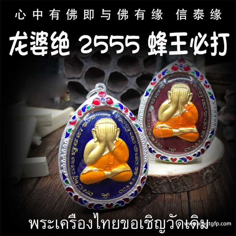 龙婆绝 蜂王必打佛 掩面佛 泰国佛牌.jpg