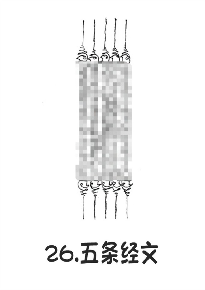 26.五条经文-调正.jpg