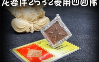佛牌和手串能一起戴吗？水晶、手链、佛牌混搭前先看这几点