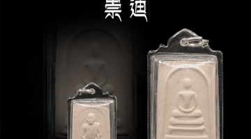 有人反应佩戴泰国佛牌之后反而运气差了？