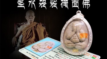 泰国佛牌鉴定卡可信吗？先看机构、编号与查询方式