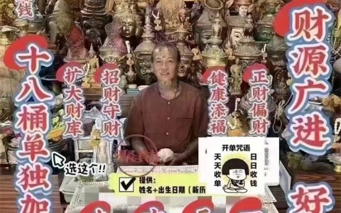 补财库和接财神有什么区别 补财库后的感应