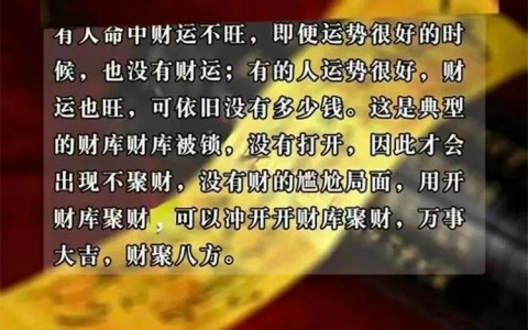 补财库真的有用吗？补财库以后真的赚钱吗？