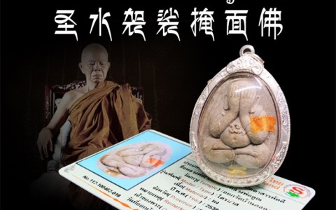 泰国佛牌鉴定卡可信吗？先看机构、编号与查询方式
