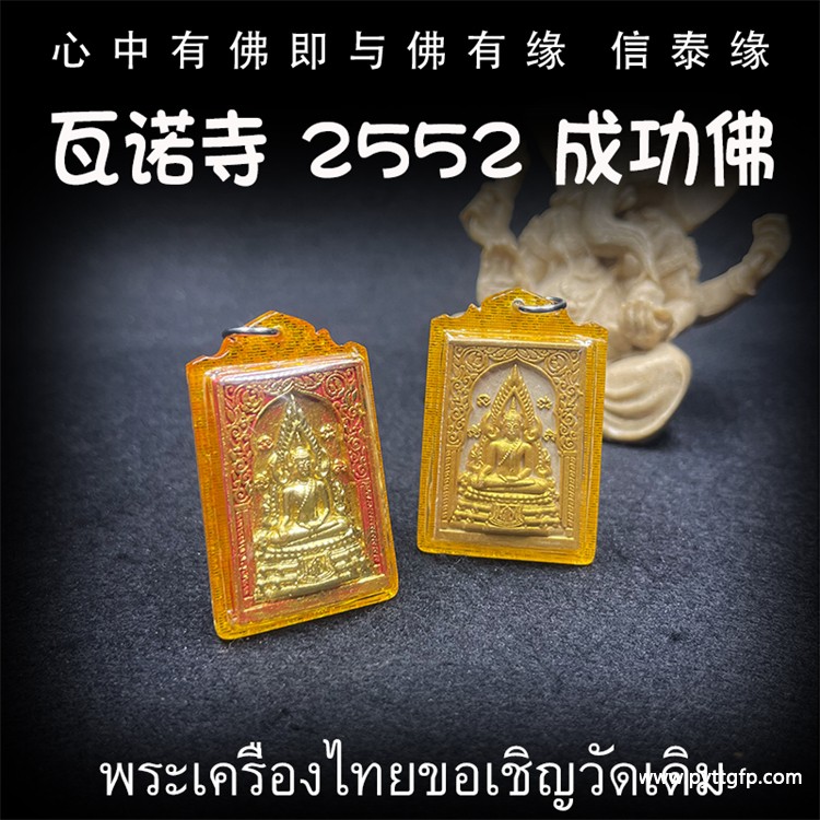 成功佛佛牌-成功佛佛牌功效禁忌介绍：成功佛佛牌：引领你踏上成功之路