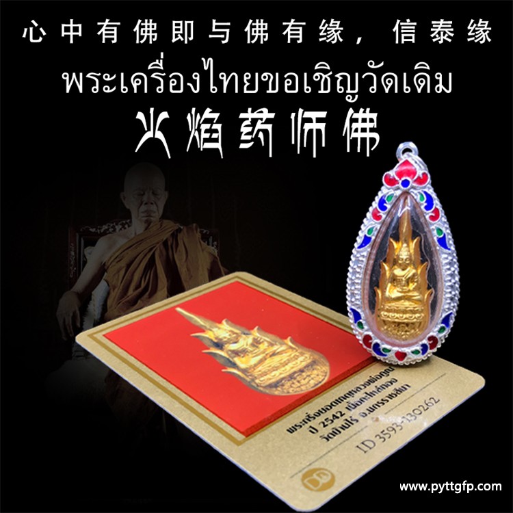 药师佛佛牌,药师佛佛牌需要怎么供奉：药师佛佛牌：智慧护佑，疗愈心灵