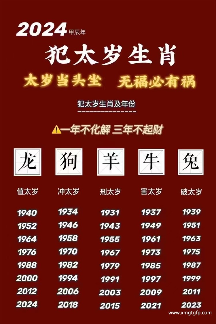 泰国 化太岁47.jpg