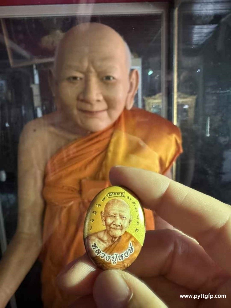 1786004988195155.jpg 泰国佛牌 龙婆洪 2555 小模自身像.jpg.jpg