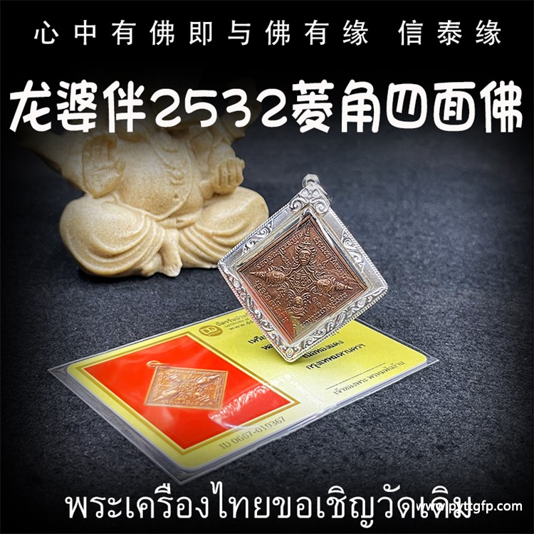 佛牌和手串能一起戴吗？水晶、手链、佛牌混搭前先看这几点