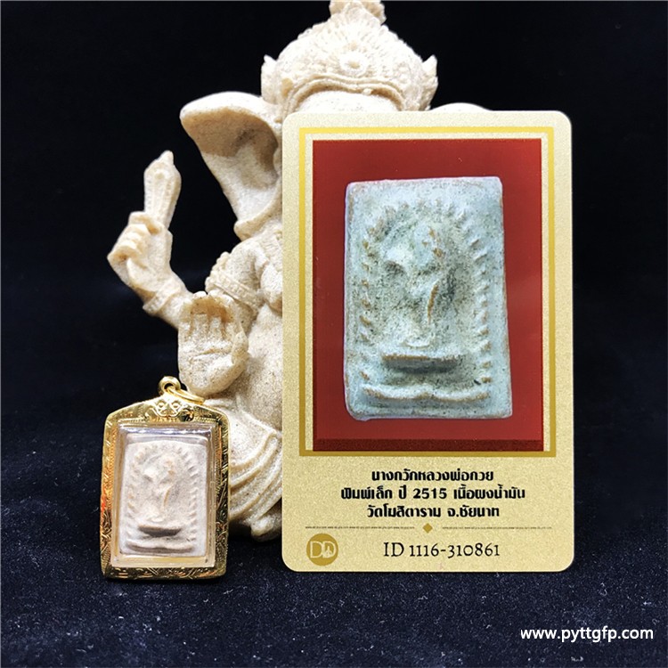 龙婆贵 佛历2515年招财女神 纯金外壳 泰国佛牌 龙婆贵 佛历2515年招财女神 纯金外壳 泰国佛牌 3.JPG