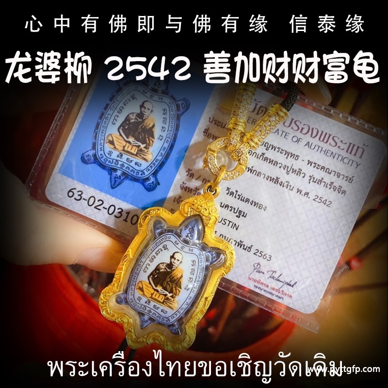 佛牌被别人摸了怎么办？需要重新处理吗，先别自己吓自己