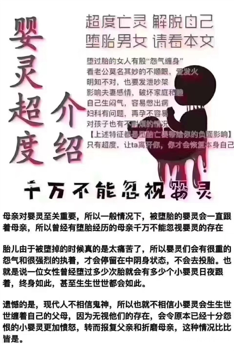 婴灵超度 泰国法事 婴灵超度 泰国法事05.jpg