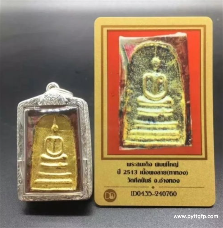 泰国佛牌 崇迪佛佛牌 泰国佛牌 崇迪佛佛牌