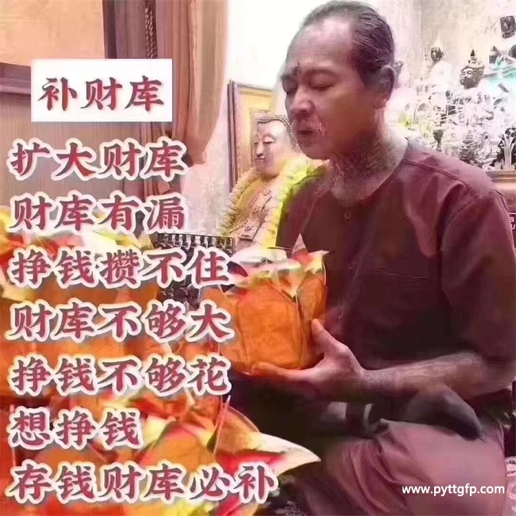 泰国 补财库 法事13.jpg