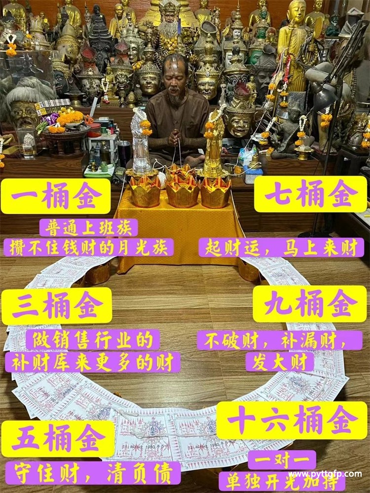 泰国 补财库 法事19.jpg