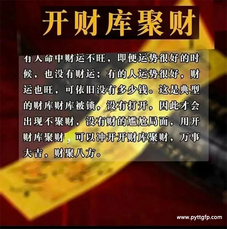 泰国 补财库 法事 泰国 补财库 法事11.jpg
