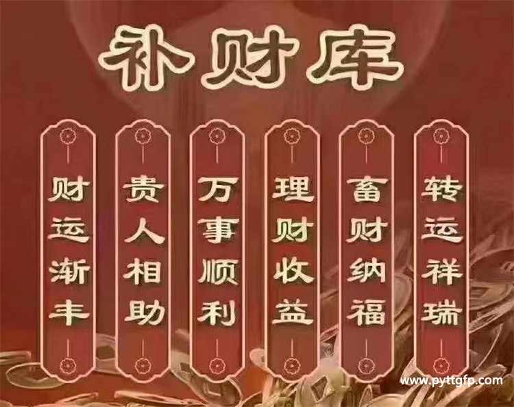 泰国 补财库 法事 泰国 补财库 法事07.jpg