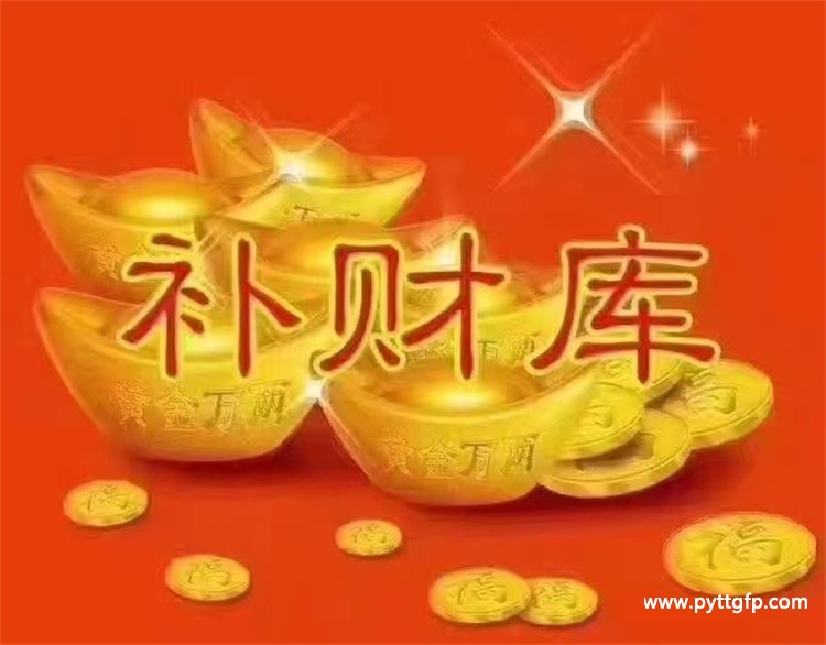 泰国 补财库 法事 泰国 补财库 法事28.jpg