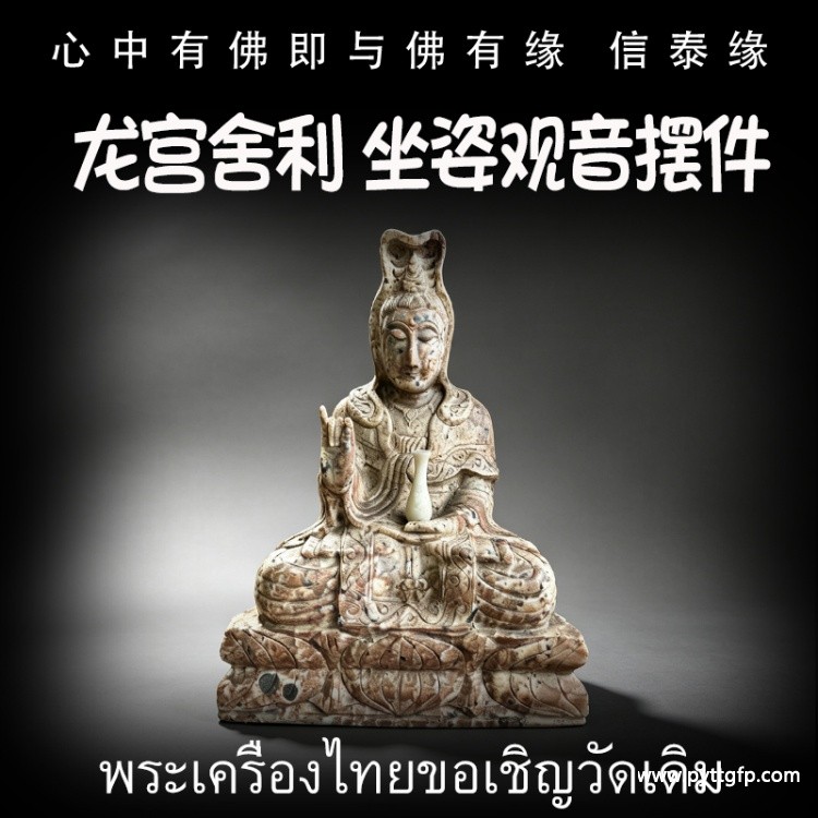 1787901046145501.jpg 龙宫舍利 供奉观音1.jpg