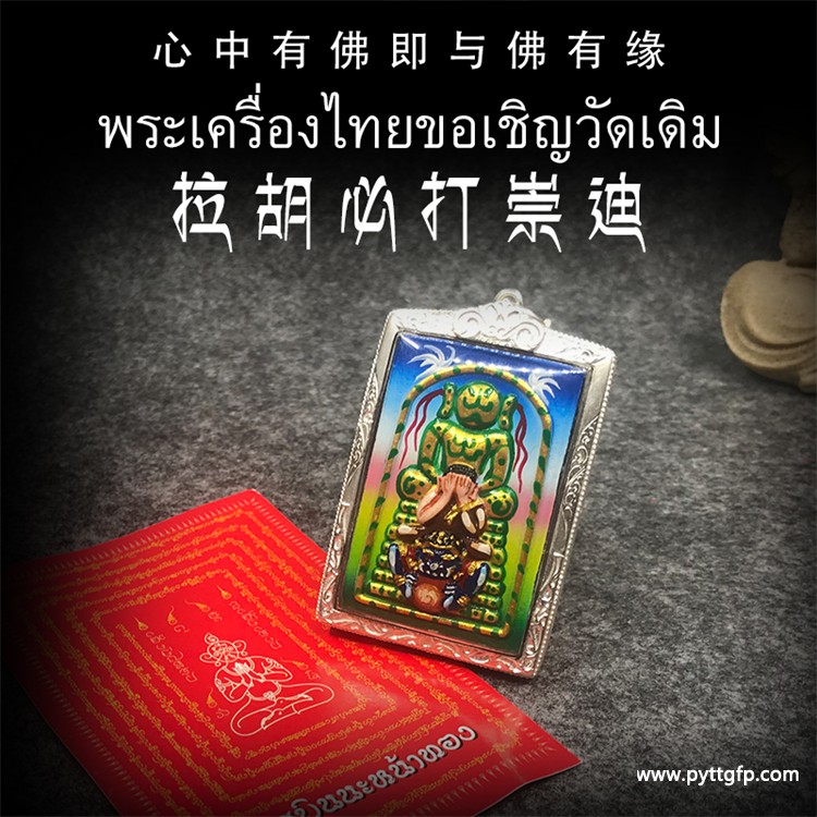 阿赞苏斌 五眼四耳崇迪佛牌 阿赞苏斌 五眼四耳崇迪佛牌.jpg