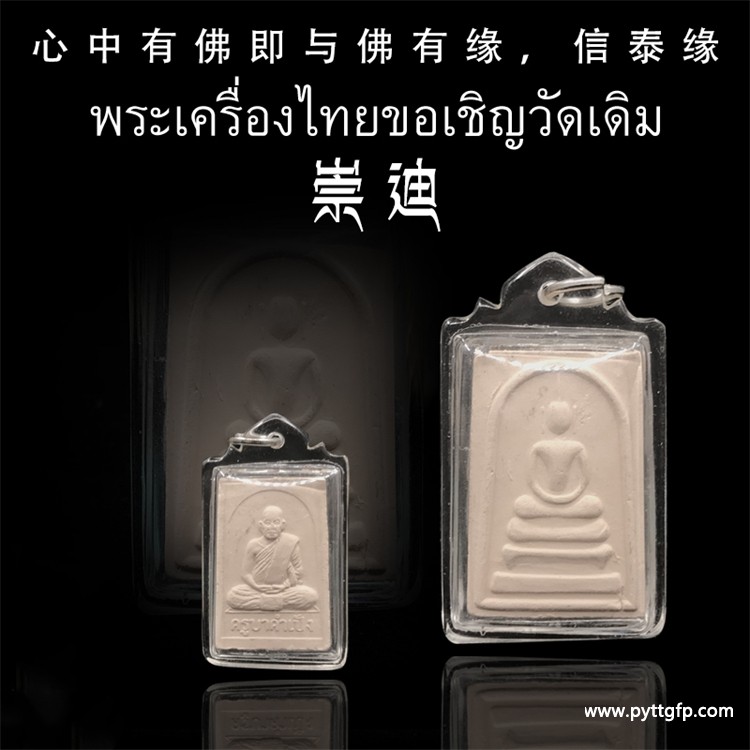 古巴堪斌 崇迪佛牌 古巴堪斌 崇迪佛牌.jpg