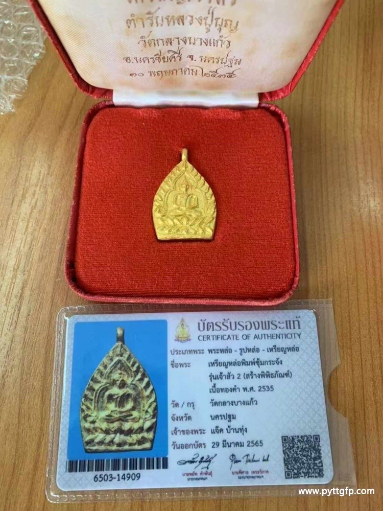 泰国佛牌 龙婆遮 2535 座山佛 周索佛 纯金 泰国佛牌 龙婆遮 2535 座山佛 (3).jpg