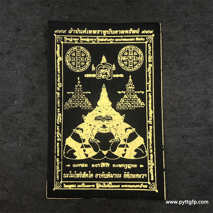 龙婆本庙 拉胡天神符布 泰国佛牌 经文符布 2.JPG