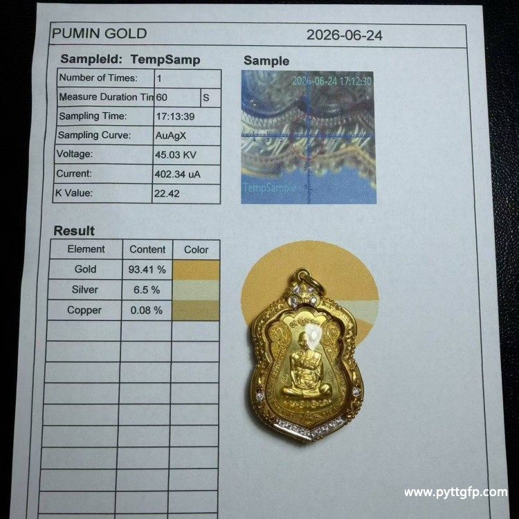 泰国佛牌 龙婆瑞2559 纯金舍玛自身 泰国佛牌 龙婆瑞2559 纯金舍玛自身 (3).jpg