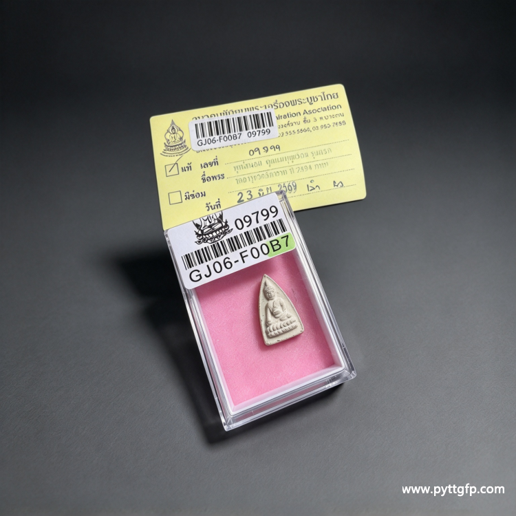 冠咩布伦2494普陀耐 冠咩布伦2494普陀耐 (4).png