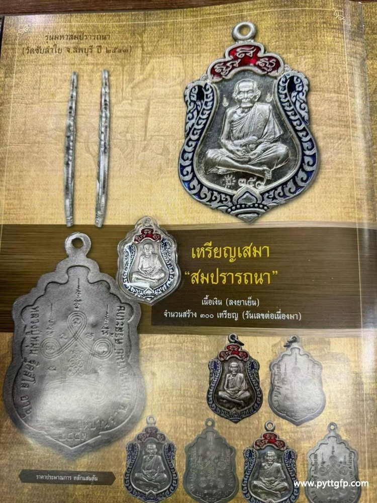 泰国佛牌 龙婆moon 2543 纯银舍自玛身 泰国佛牌 龙婆moon 2543 纯银舍自玛身 (5).jpg
