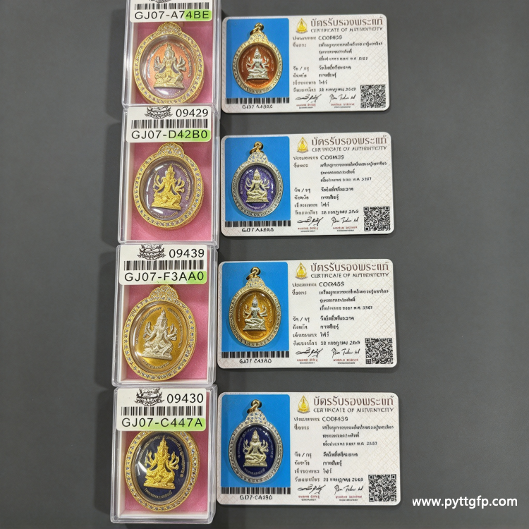泰国佛牌 龙婆马哈希拉2567四面佛 泰国佛牌 龙婆马哈希拉2567四面佛.png